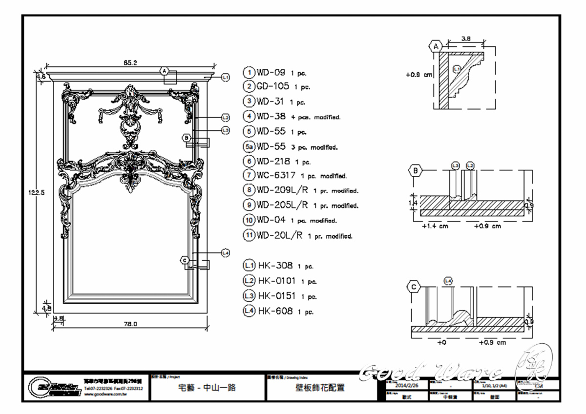 molding and trim style