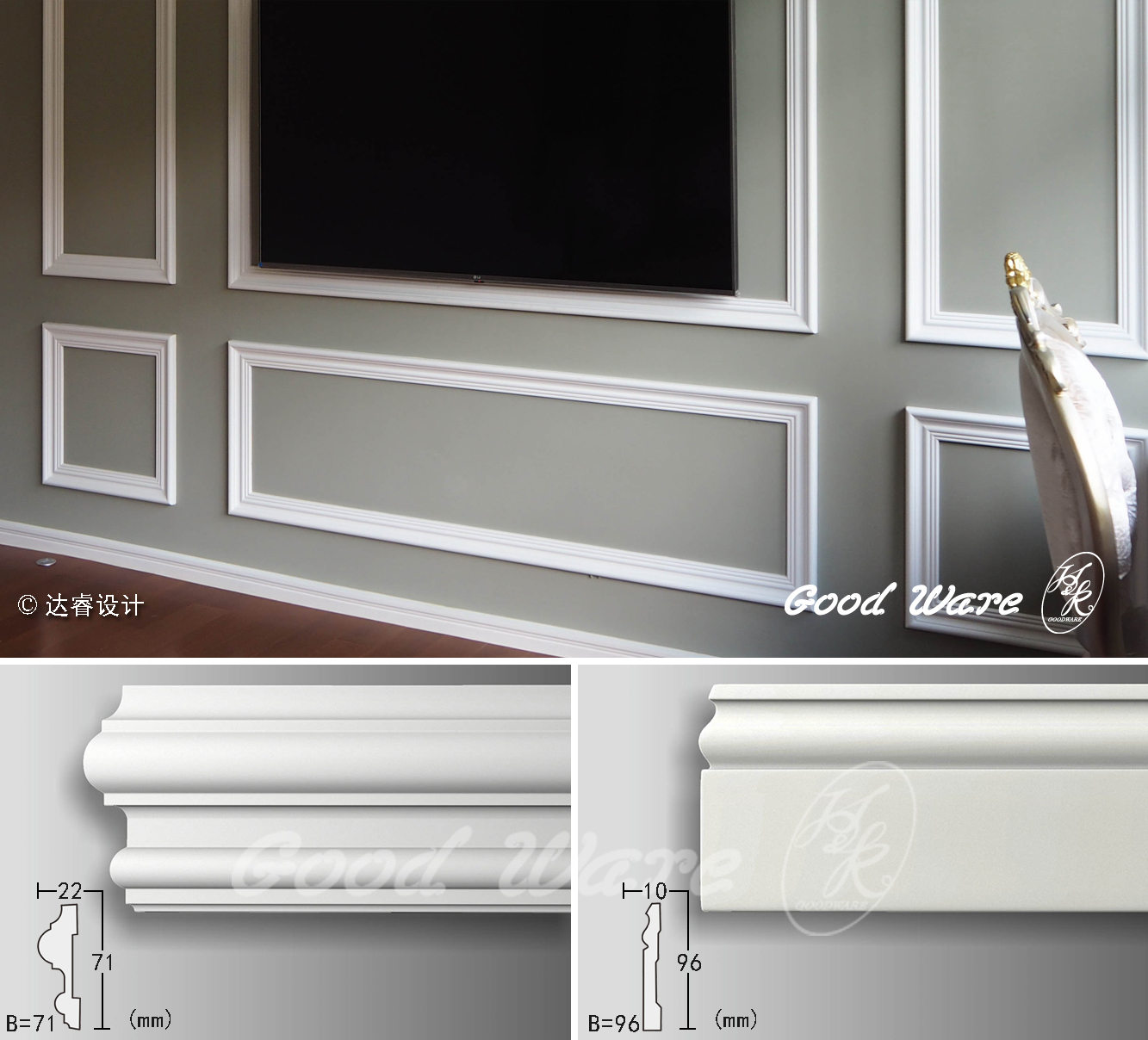 plain molding